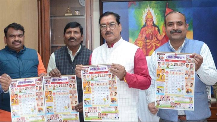 राज्य मंत्री श्री टेटवाल ने किया पत्रिका "लोक समाधान" के कैलेंडर का विमोचन